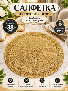 Золотой