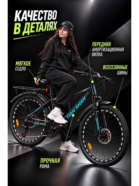 TIAN SHAN 26 dyuymli temir velosiped - 21 tezlik, diskli tormoz, tog‘ velosipedi