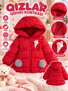 Красный