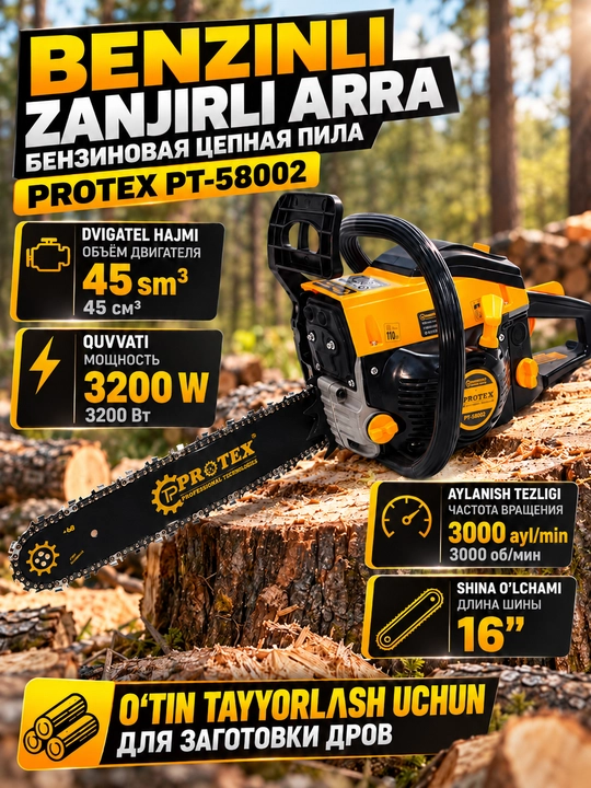 PROTEX  Бензиновая цепная пила, бензопила, мотопила, цепная пила 3200 Вт 58CC - 