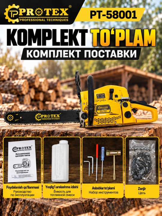 PROTEX  Бензиновая цепная пила, бензопила, мотопила, цепная пила 3200 Вт 58CC