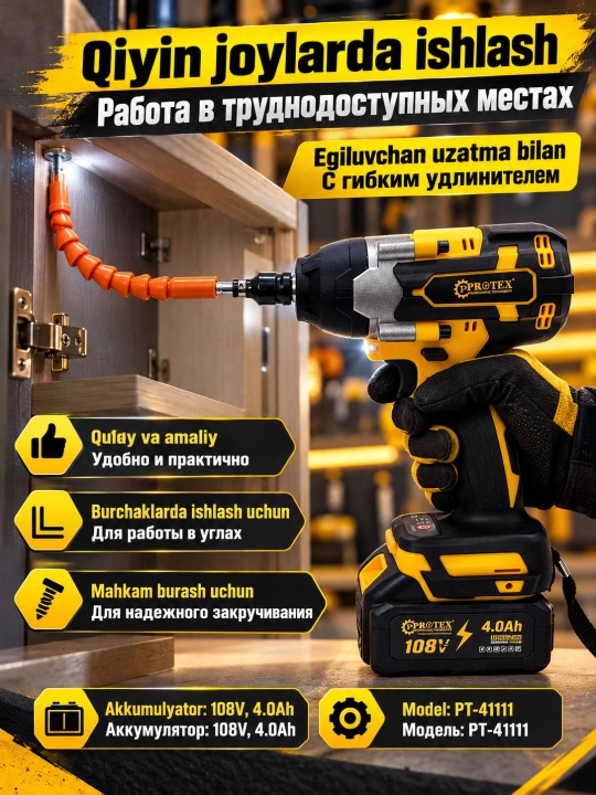 PROTEX | akkumulyatorli gayka buragich, akkumulyatorli gaykavert, gaykavert, 48V