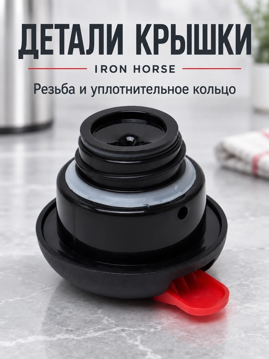 Термос металлический IRON HORSE для горячих и холодных напитков, термобутылка