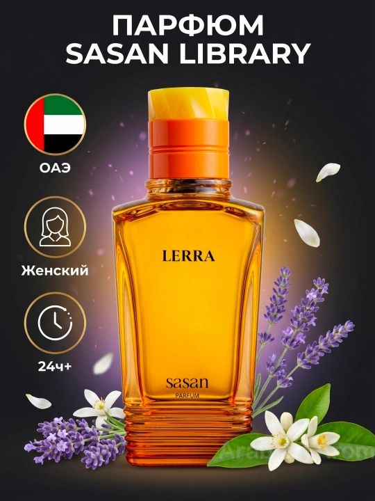 Sasan Library ayollar uchun atir 80ml duxi arab parfyum chidamli sovga EDP - 