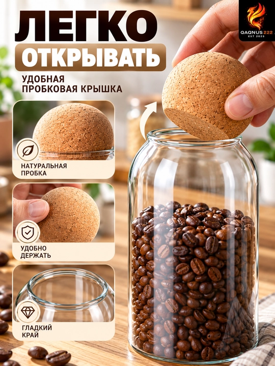 Набор банок для хранения 3 шт, с бамбуковыми крышками, для круп, чая и кофе