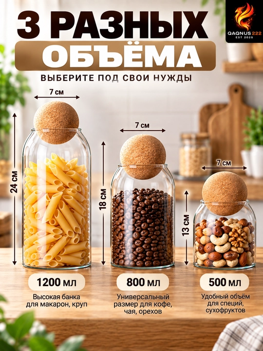 Набор банок для хранения 3 шт, с бамбуковыми крышками, для круп, чая и кофе