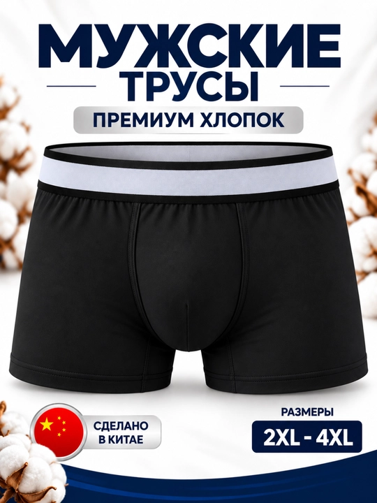 Мужские трусы, мягкое нижнее бельё, 95% хлопка, 5 цветов - 