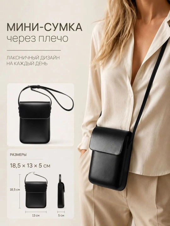 Сумка для телефона через плечо, стильная, сумка для женщин кросс боди