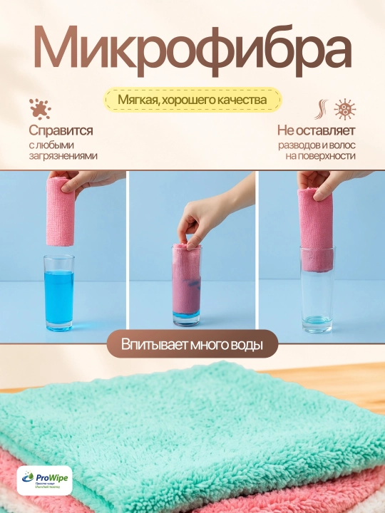 Салфетки из микрофибры для уборки и кухни, 30×30 см