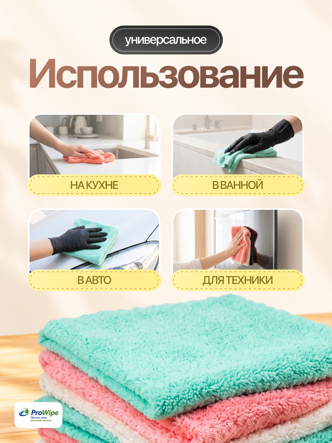 Салфетки из микрофибры для уборки и кухни, 30×30 см