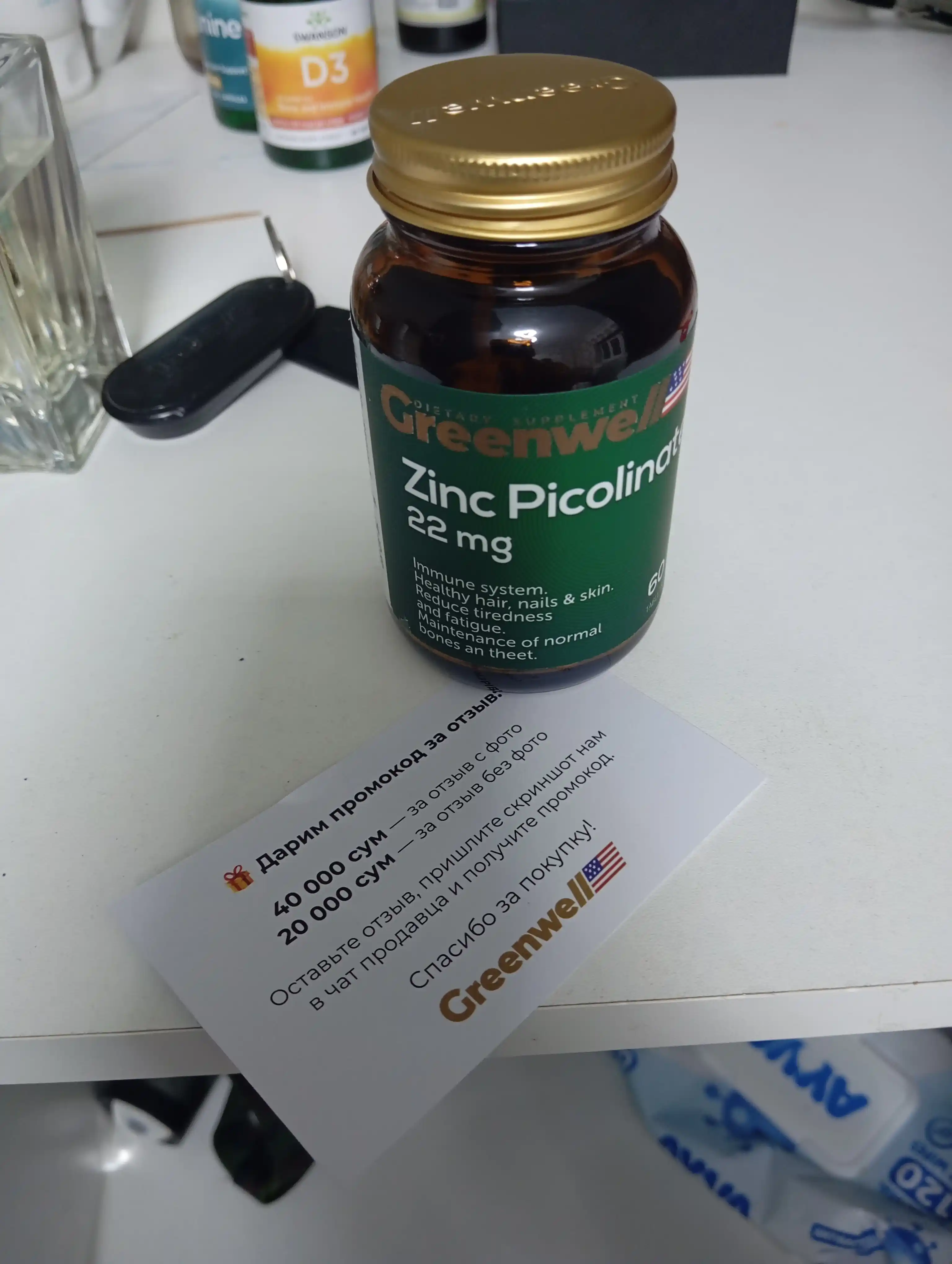 Greenwell Zinc Picolinate – поддержка иммунитета, кожи и мужского здоровья