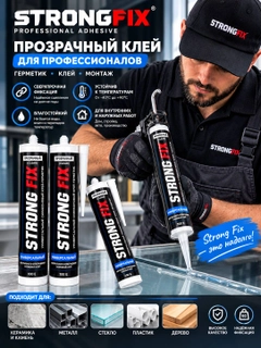 Прозрачный