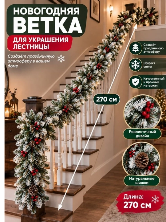 Yangi yil archa shoxlari va bezaklari bilan bezatilgan archa gulchambari,Geliviy girilyada