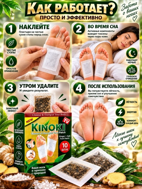 Oyoq kaftlari uchun zanjabil va tuzli plastirlar, oyoqlar parvarishi uchun, 10 dona