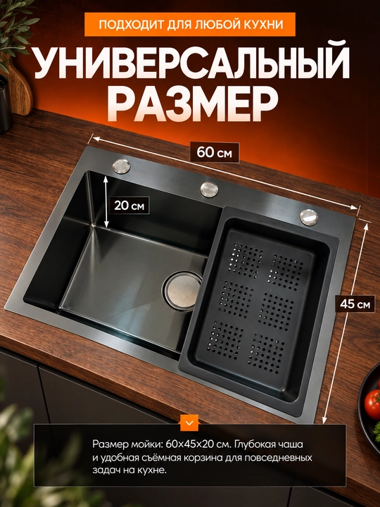 Zanglamaydigan po‘latdan yasalgan oshxona rakovinasi 60 × 45 × 20 sm