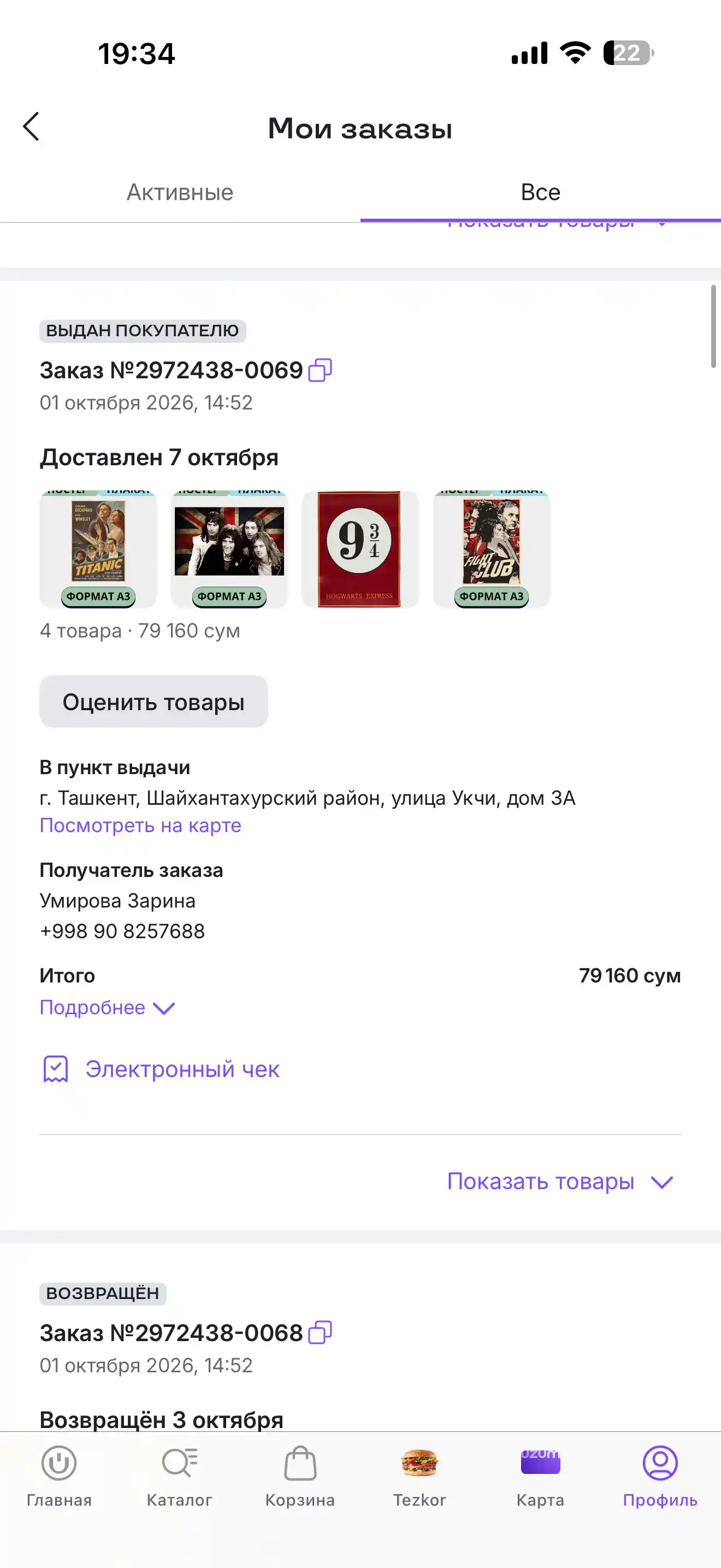 Постер на стену, интерьерные большие постеры А3 Ретро стили, Титаник, Рок, история игрушек