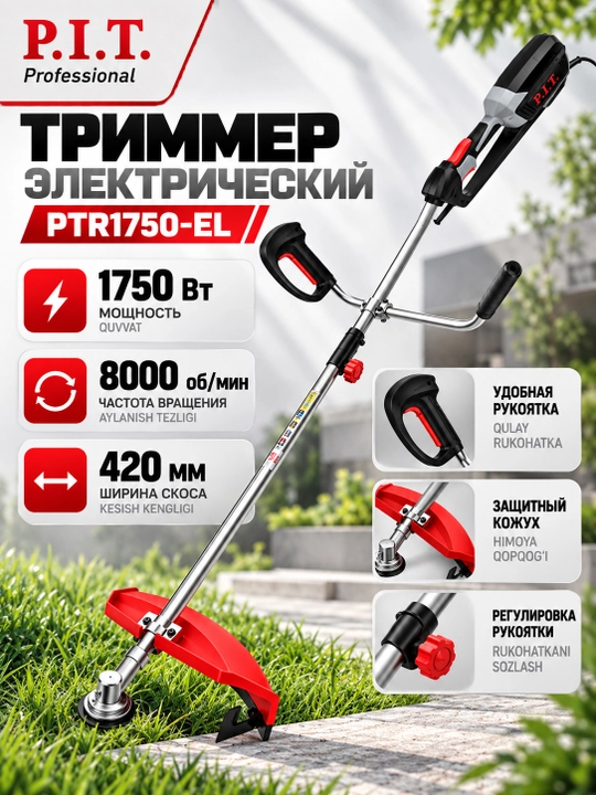 Триммер сетевой P.I.T. PTR1750-EL - 