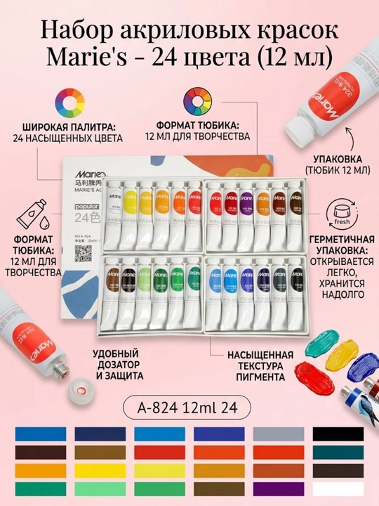 Набор акриловых красок, для ткани и текстиля, росписи скульптур