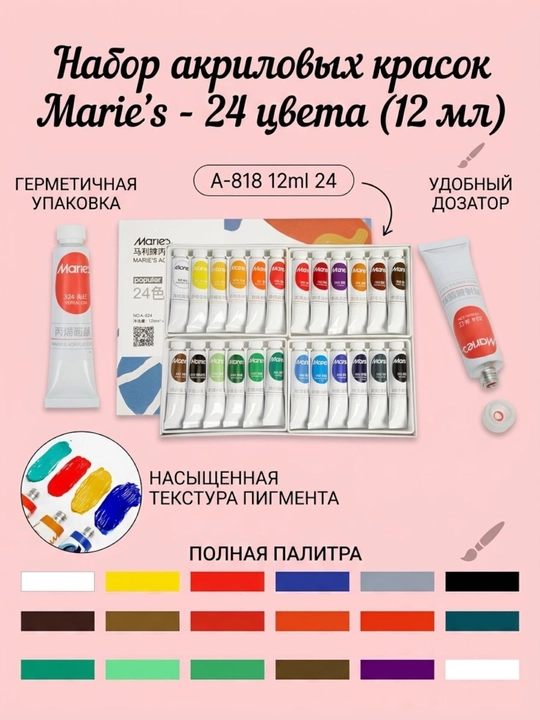 Набор акриловых красок, для ткани и текстиля, росписи скульптур