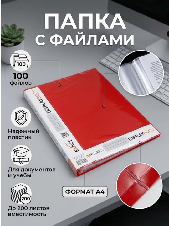 Fayl papka AA 100 varaq EXACT FP007 - 