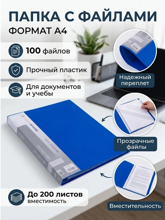 Fayl papka AA 100 varaq EXACT FP007 - 