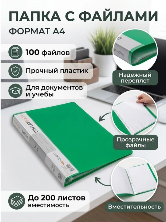 Fayl papka AA 100 varaq EXACT FP007 - 