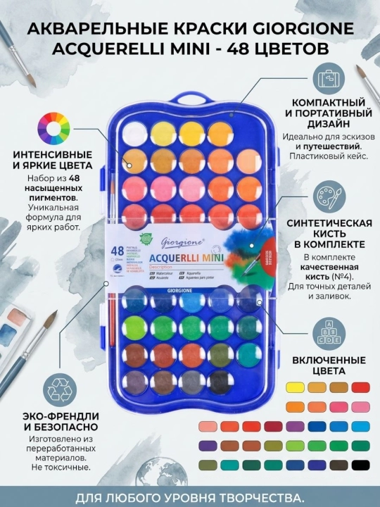 Набор акварельных красок для рисования, яркие и насыщенные цвета