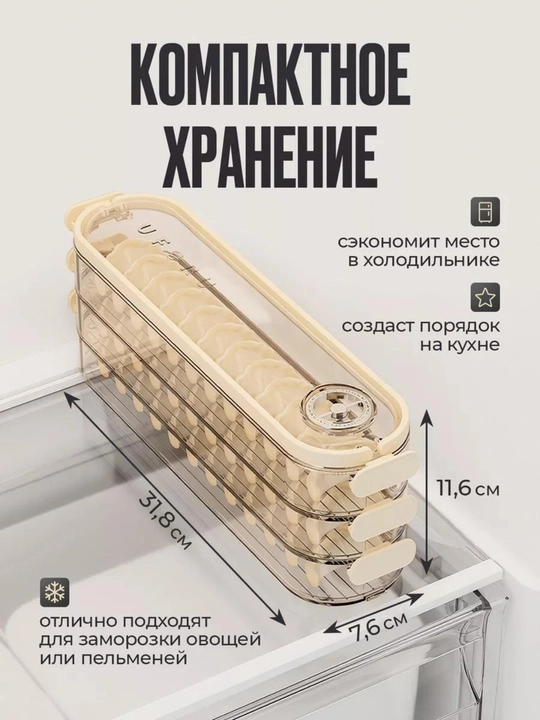 Sovutgich uchun organayzer 3168 ml plastik 3 dona