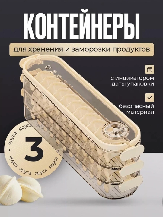 Sovutgich uchun organayzer 3168 ml plastik 3 dona