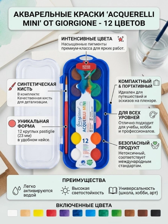 Набор акварельных красок для рисования, яркие и насыщенные цвета