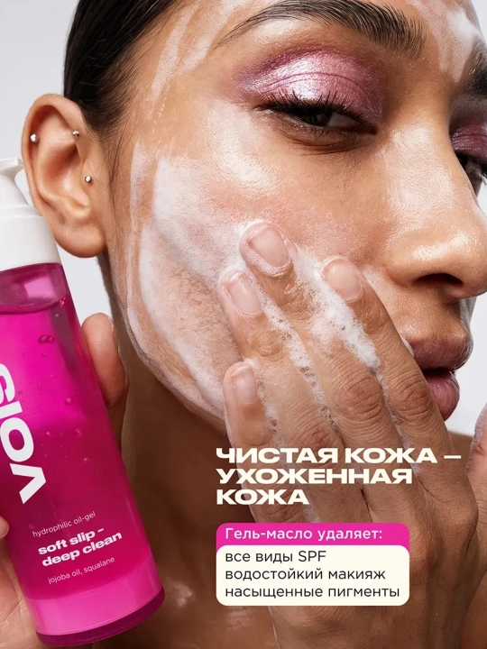 VOIS Gidrofil moyli yuzni yuvish va tozalash uchun gel, 120 ml