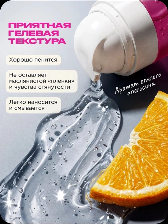 VOIS Gidrofil moyli yuzni yuvish va tozalash uchun gel, 120 ml