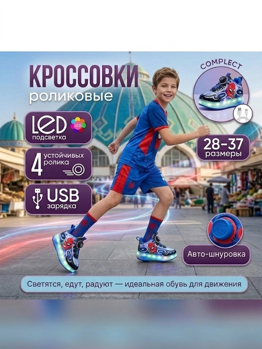 Детские роликовые кроссовки, прочные, удобные и стильные