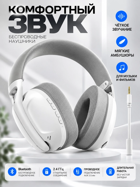 Игровые наушники SMAILWOLF L80 Pro, Bluetooth, 2,4 ГГц, 3 режима подключения, чёрные - 