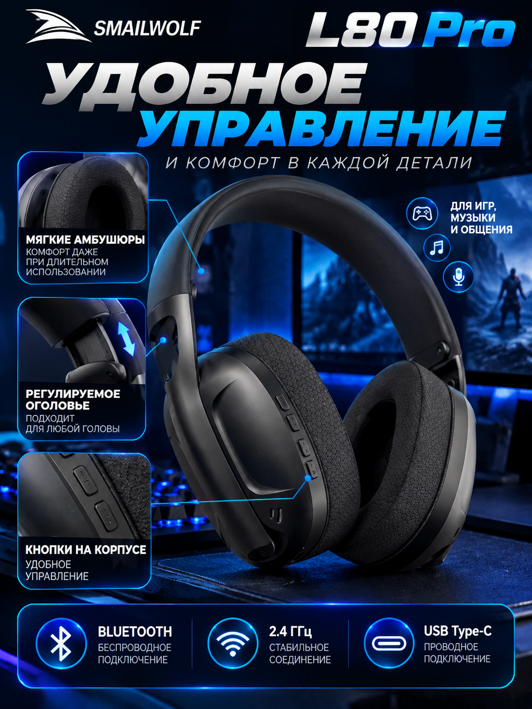 SMAILWOLF L80 Pro simsiz o‘yin quloqchini, Bluetooth, 2.4 GHz, 3 xil ulanish, qora