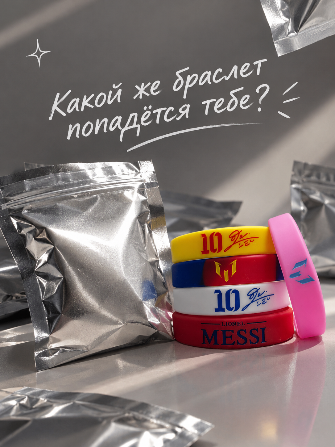 Секретный силиконовый браслет с дизайном сюрприз-бокс - в закрытой упаковке