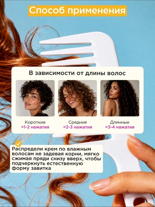 VOIS Крем для кудрявых и вьющихся волос, несмываемый, 200 мл