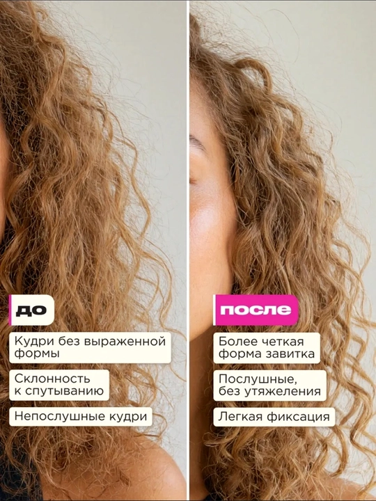 VOIS Крем для кудрявых и вьющихся волос, несмываемый, 200 мл