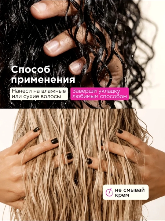 VOIS Крем для кудрявых и вьющихся волос, несмываемый, 200 мл