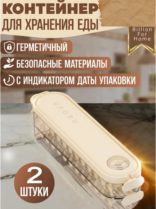 Органайзер для холодильника 3168 мл 3 шт пластик - 