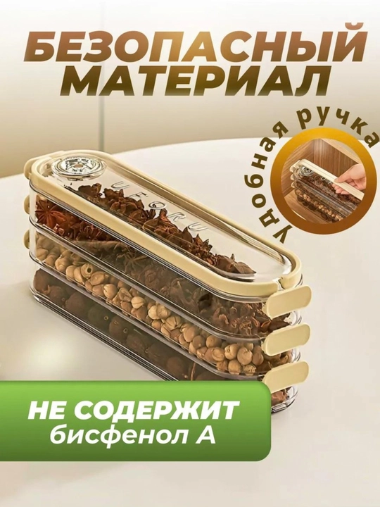 Органайзер для холодильника 3168 мл 3 шт пластик
