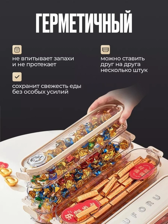 Органайзер для холодильника 3168 мл 3 шт пластик