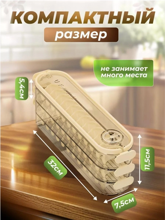 Органайзер для холодильника 3168 мл 3 шт пластик