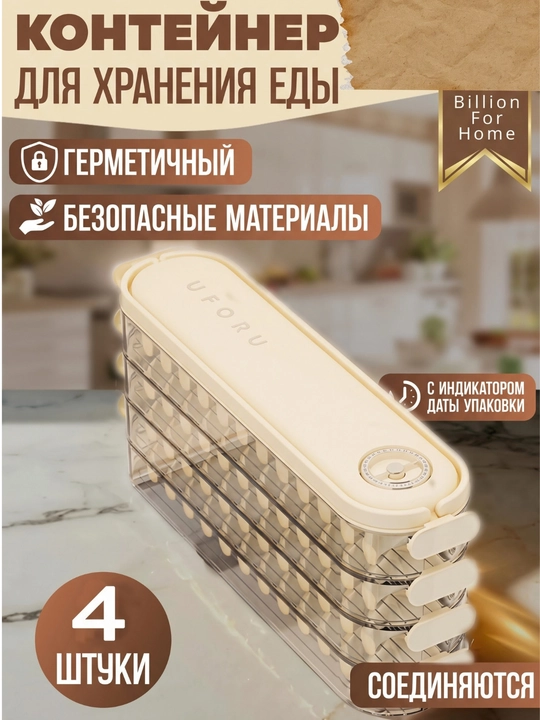 Органайзер для холодильника 3168 мл 3 шт пластик - 