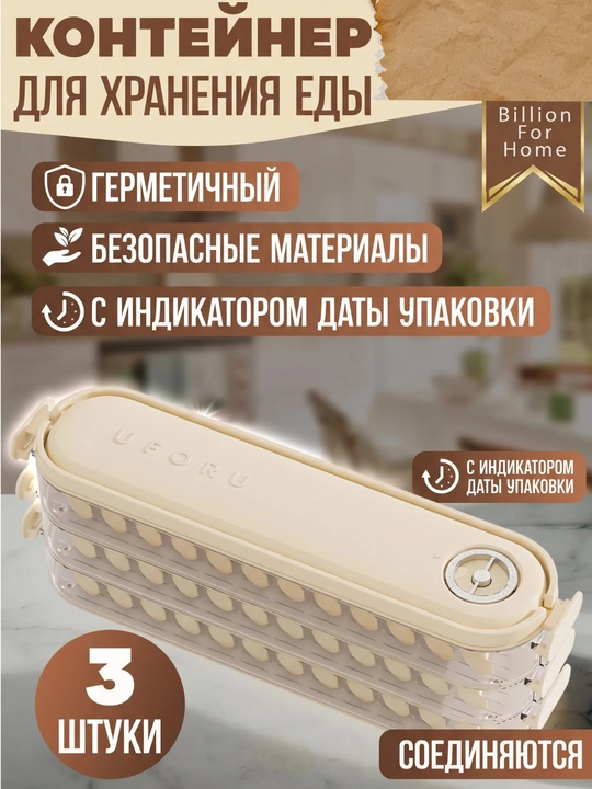 Органайзер для холодильника 3168 мл 3 шт пластик