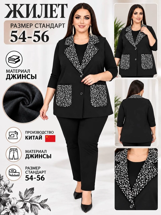 Katta o‘lchamdagi plussize ayollar nimchasi, qora