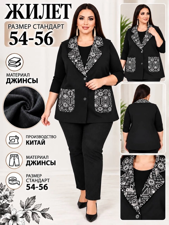 Katta o‘lchamdagi plussize ayollar nimchasi, qora