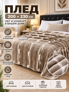 Бежевый