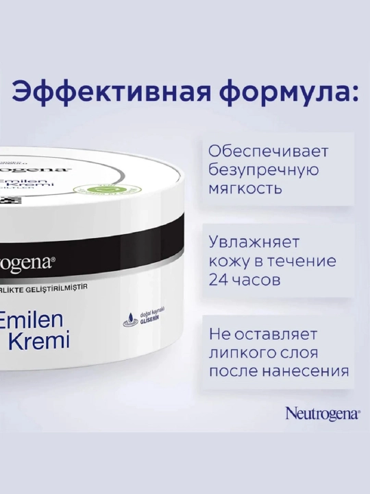 Krem namlandiruvchi 200 ml Neutrogena Turkiya