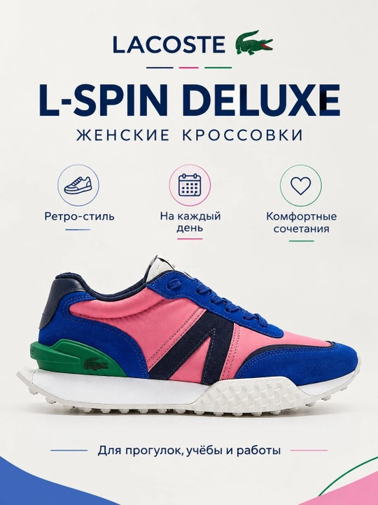 Ayollar uchun Lacoste krossovkalari - 